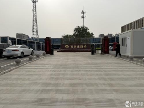 石家庄市公路桥梁建设集团有限公司南位城中村改造项目经理部