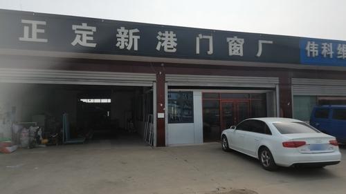 正定新港门窗厂