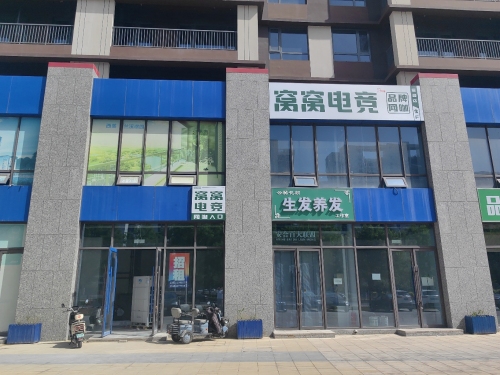 窝窝电竞网咖(辰峰店)