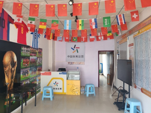 中国体育彩票(远扬店)