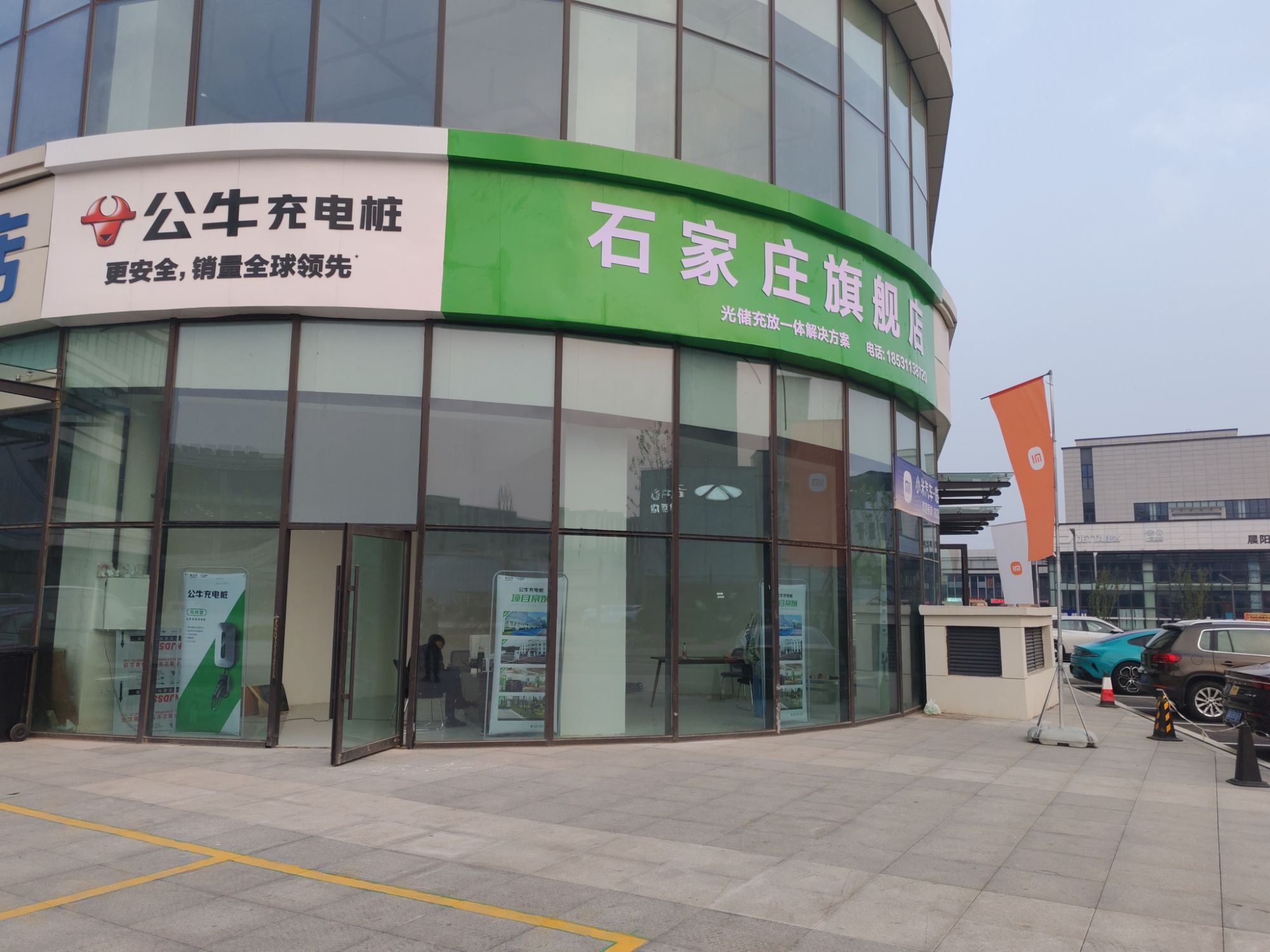 公牛充电桩(石家庄新华旗舰店)