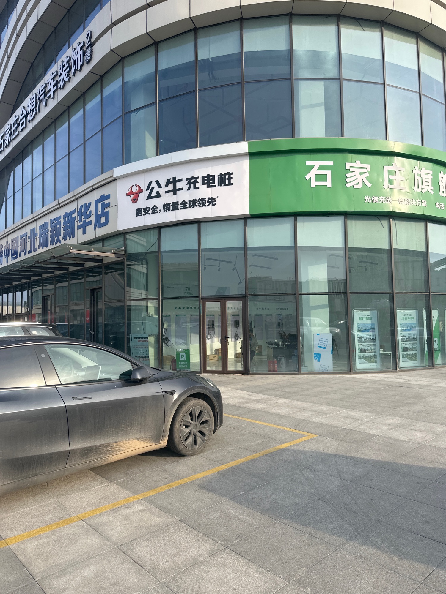 公牛充电桩(石家庄新华旗舰店)