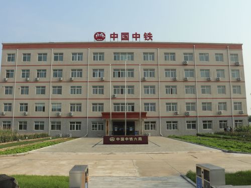 中铁六局集团有限公司石雄铁路北京局代建站前一标项目经理部