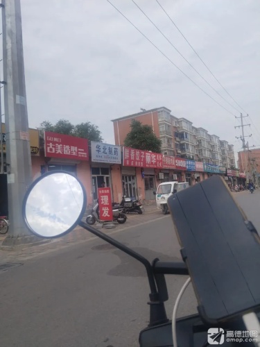 古美造型