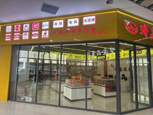 琦嘉优辣