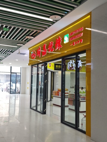 琦嘉优辣