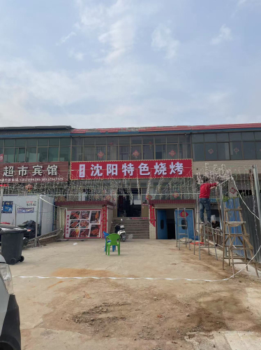 许老二·沈阳特色烧烤(正定店)