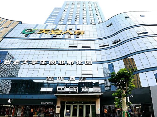 喆啡酒店(石家庄万象城新百广场地铁站店)