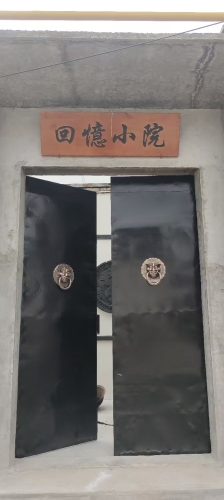 回憶小院