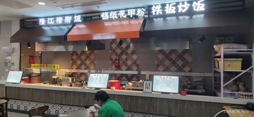 铁板炒饭·锡纸花甲粉·隆江猪脚饭
