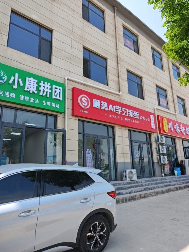 小康拼团