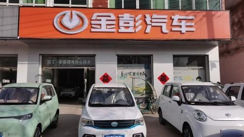 金彭汽车