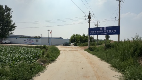 昊晶(河北)新能源科技有限公司