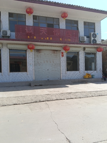 认天饭店