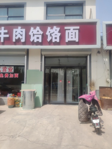 不舍牛肉饸饹面