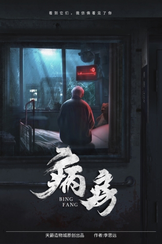 惊慌密室逃脱