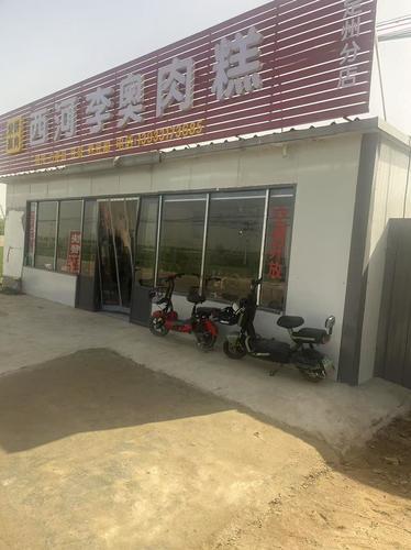 西河李奥肉糕烧饼裹肉(赵家庄店)
