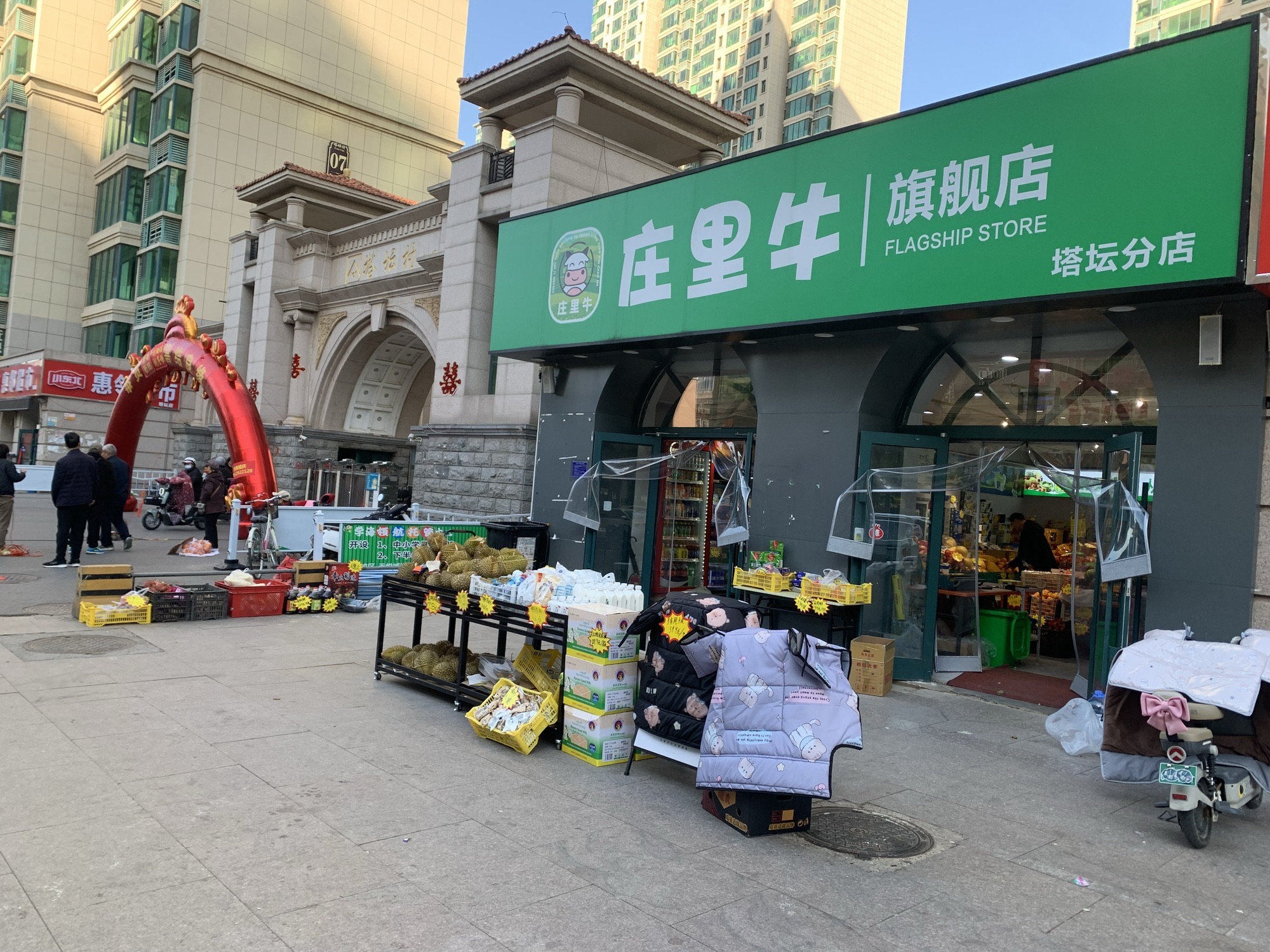 庄里牛旗舰店塔坛分店
