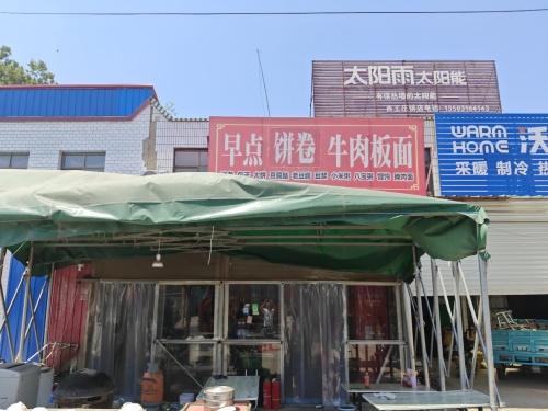 早点卷饼牛肉板面