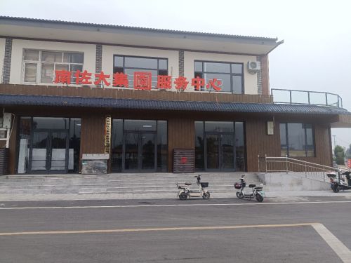 南佐大集服务中心