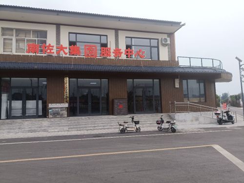 南佐大集服务中心