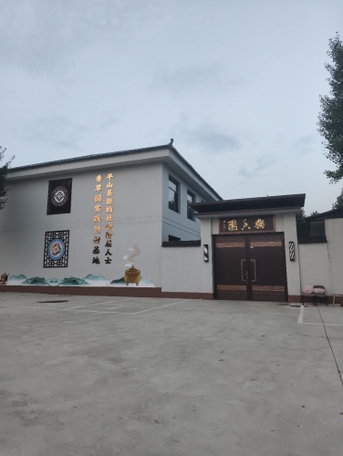 乐香园
