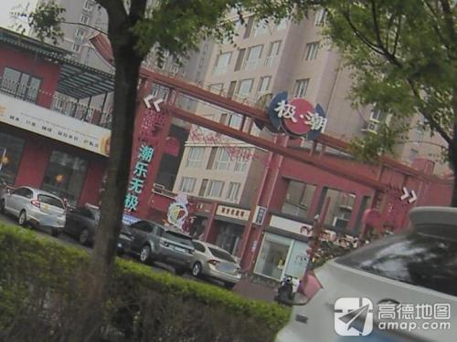 极潮台球俱乐部