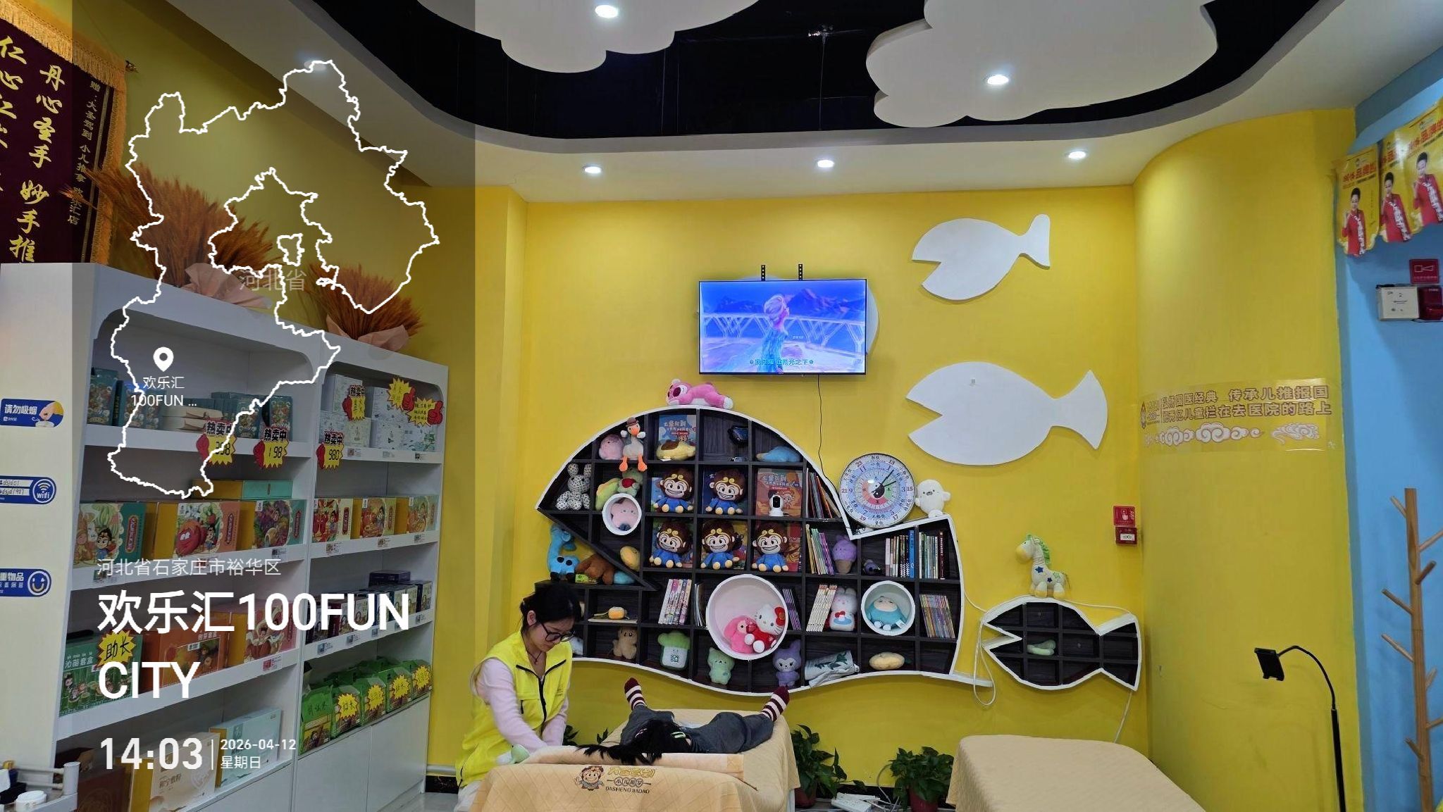 大圣驾到小儿推拿(欢乐汇店)