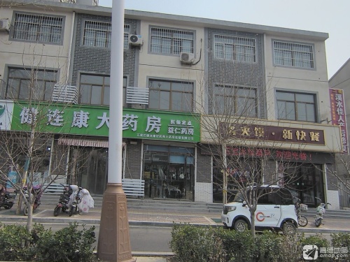 健连康大药房