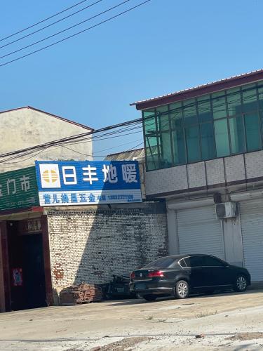 日丰管