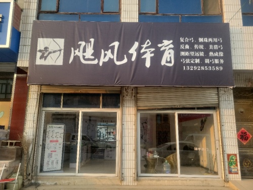 飓风体育