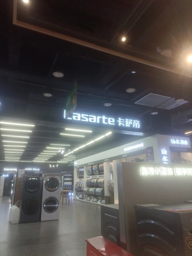 海尔卡萨帝(北国电器欢乐汇店)