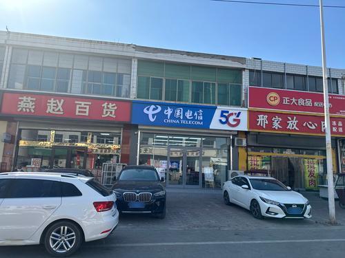 中国电信营业厅(新城铺店)