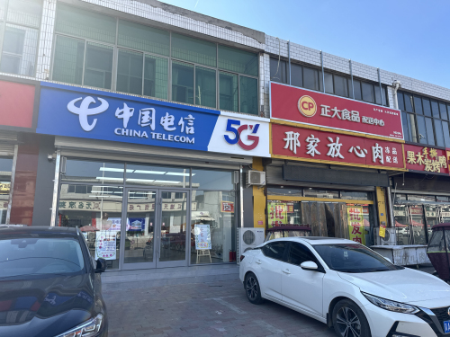 中国电信营业厅(新城铺店)