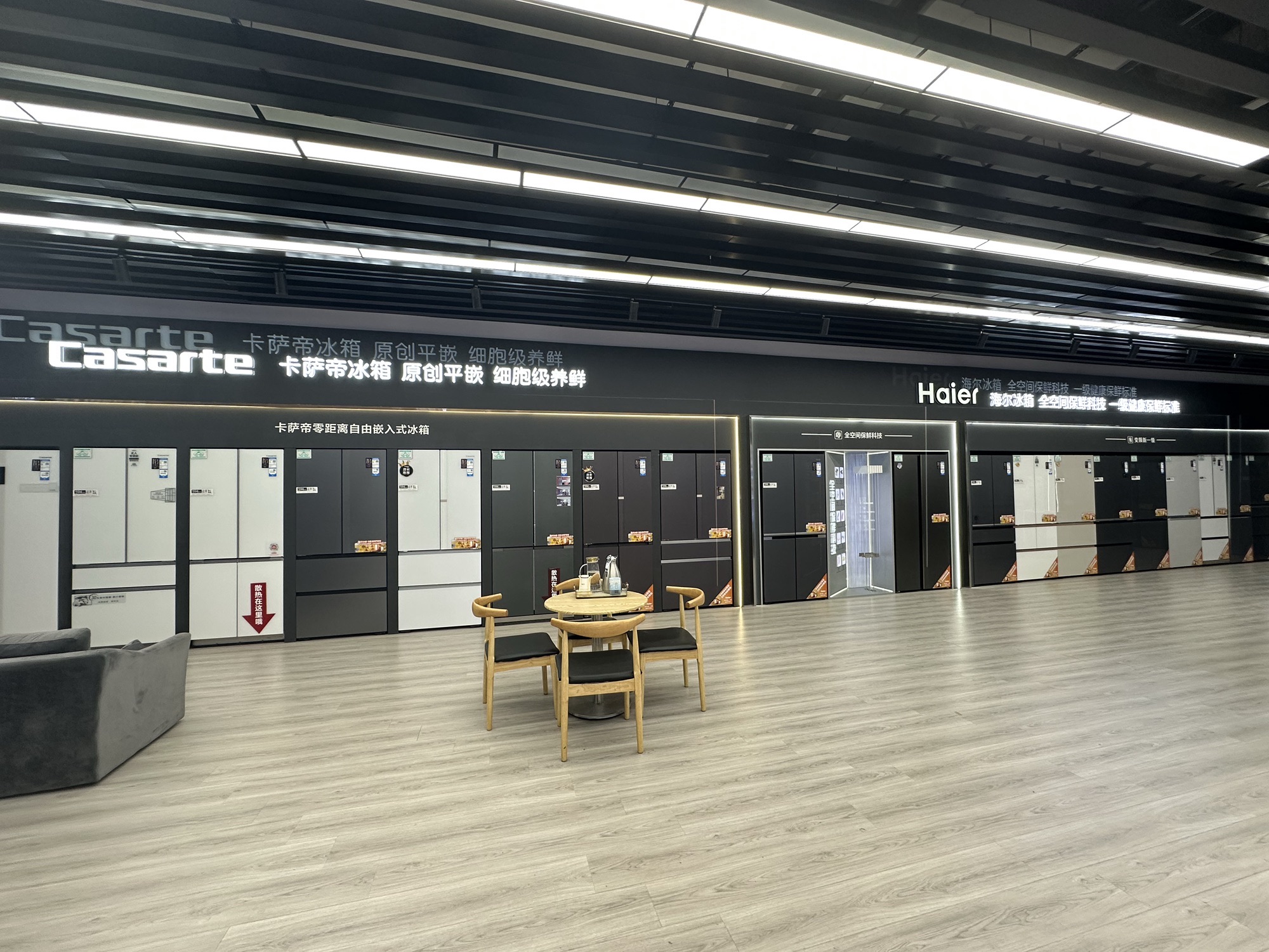 海尔卡萨帝(北国电器塔坛店)