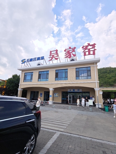 吴家窑停车区餐厅