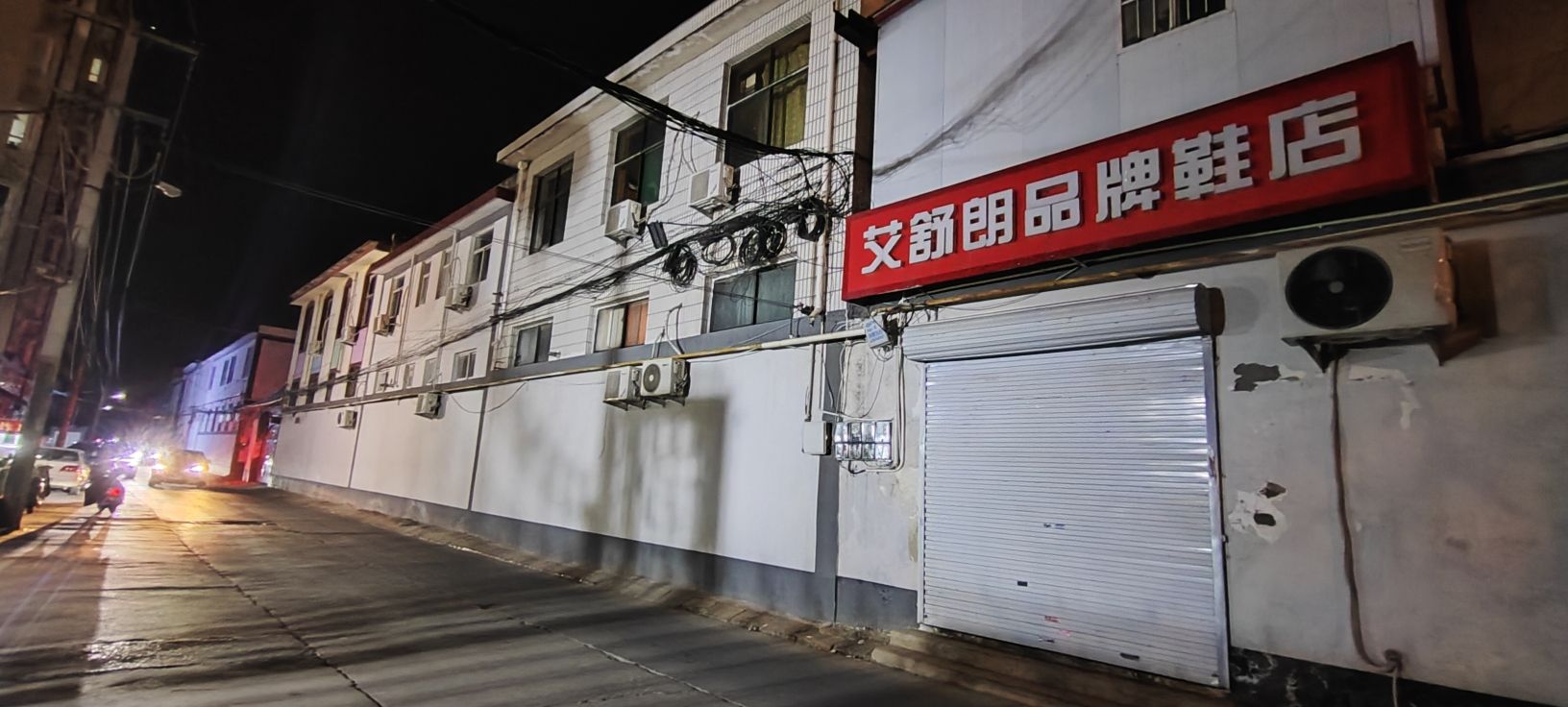 艾舒朗品牌鞋店