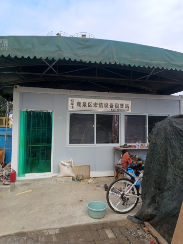宏信设备租赁站
