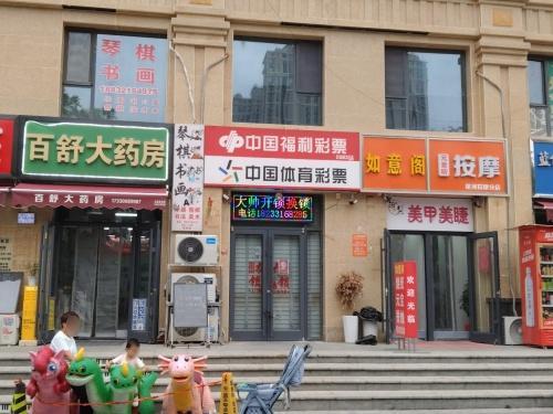 中国福利彩票