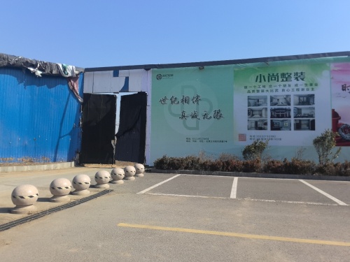 石家庄桥尚装饰工程有限公司