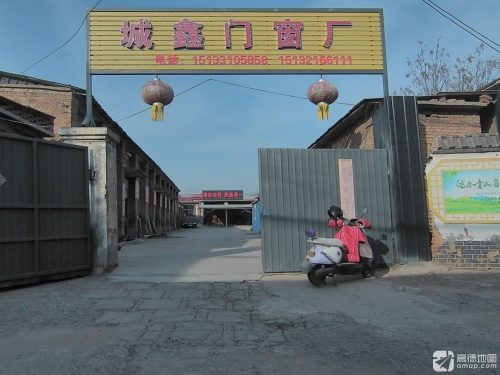 城鑫门窗厂
