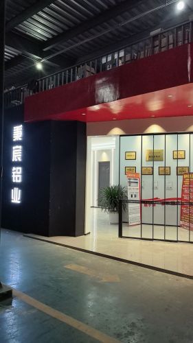 正定县秉宸铝材经销处