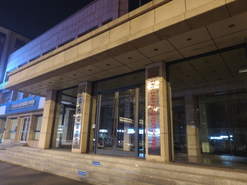 石家庄市物业服务集团有限责任公司