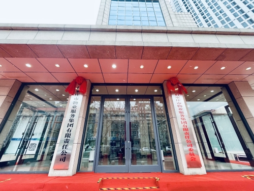石家庄市物业服务集团有限责任公司
