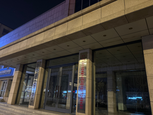 石家庄市物业服务集团有限责任公司