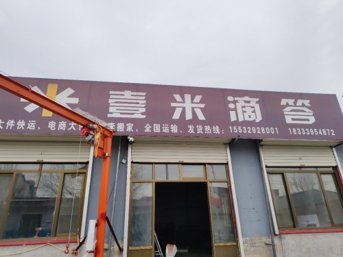 黄儿营壹米滴答(宁营路店)
