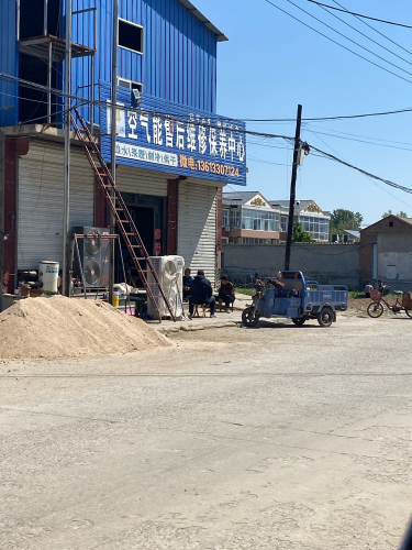 空气能售后维修保养中心