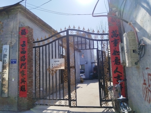 强子养老院