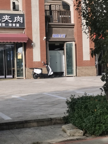 兔喜生活(仓丰路店)