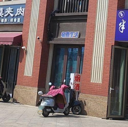 兔喜生活(仓丰路店)